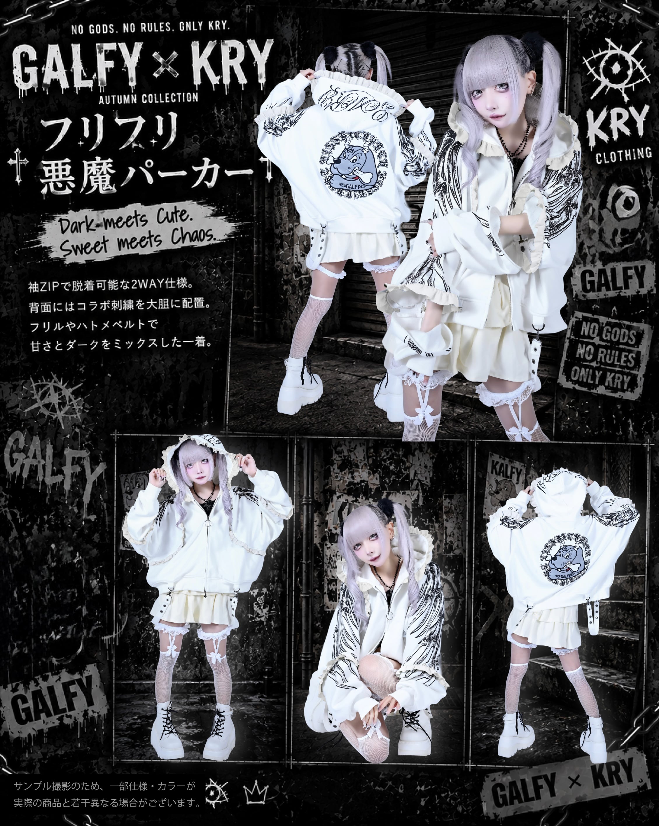 予約】「フリフリ悪魔パーカー」 | KRY clothing