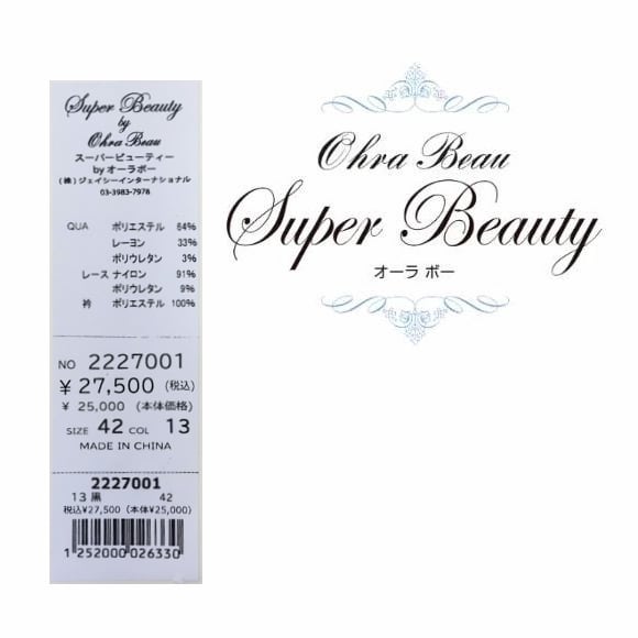 スーパービューティー デニムジャケット 胸元スパンコール 刺しゅう