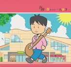 谷さんの一人歩き