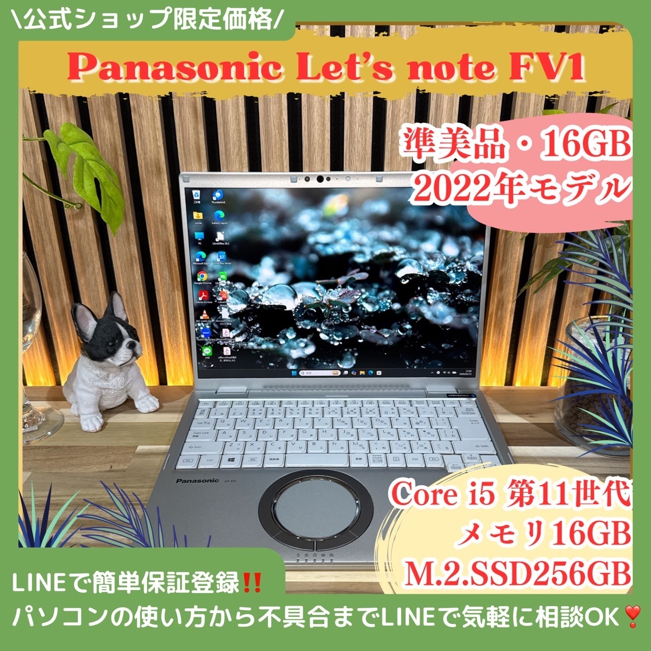13 \ 公式ショップ限定価格❣️/ 準美品《2022年モデル》Panasonic Let's note メモリ16GB SSD256GB ノートパソコン 安心サポート&3ヶ月保証付き