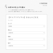 ヤマプリデジタル｜ヤマカメのレタッチサービス