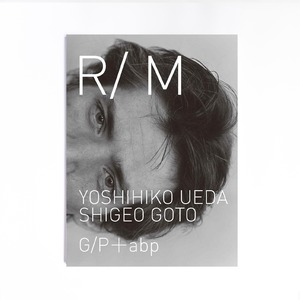 上田義彦＋後藤繁雄（YOSHIHIKO UEDA + SHIGEO GOTO）.R/M