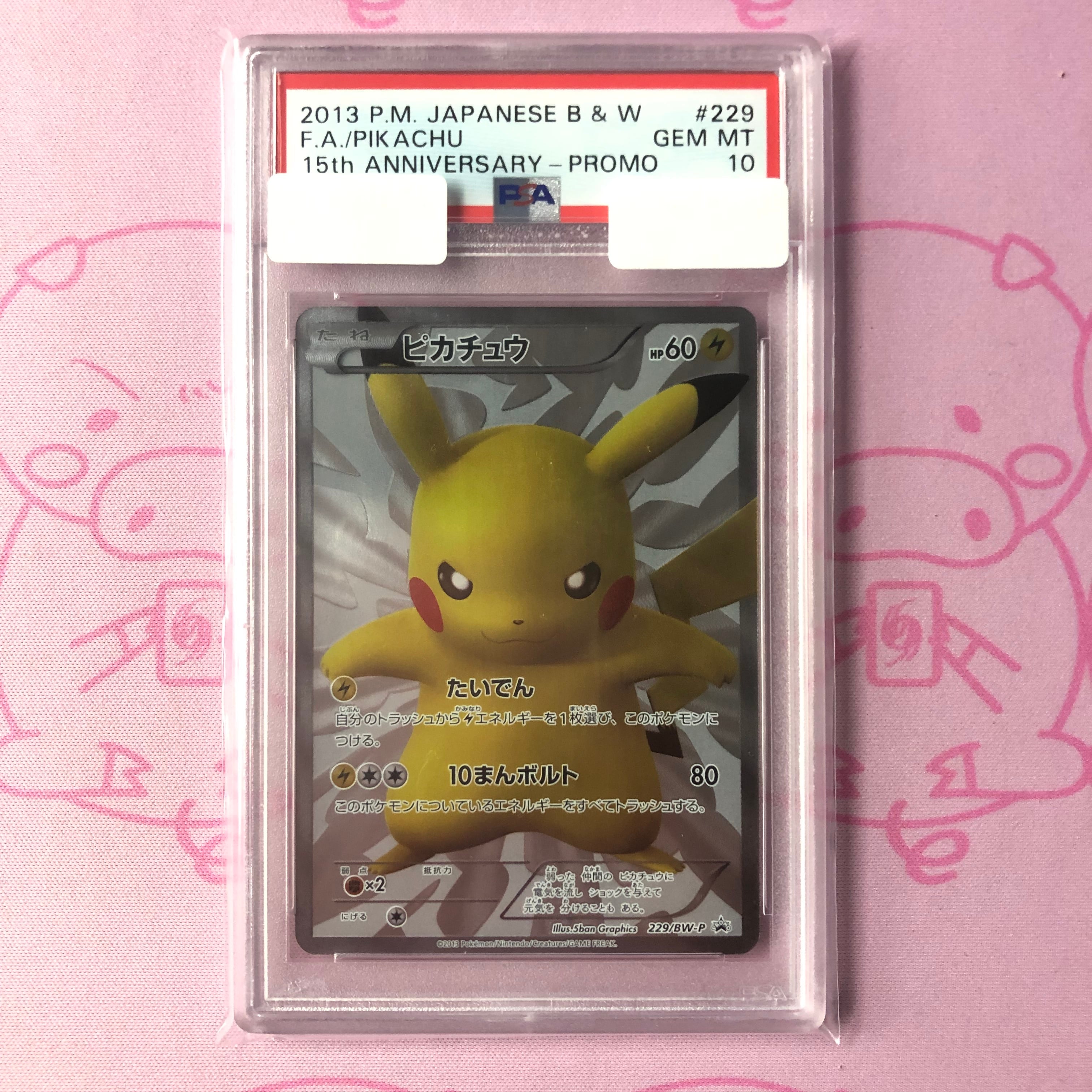 たいでんピカチュウ（PSA10 15th プロモ | カードショップ Buu star