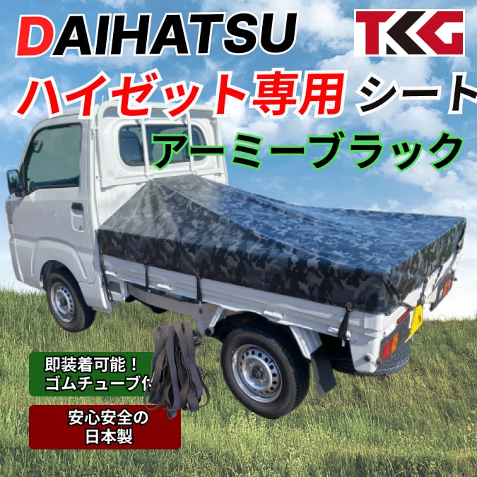 トラックシートはTKG