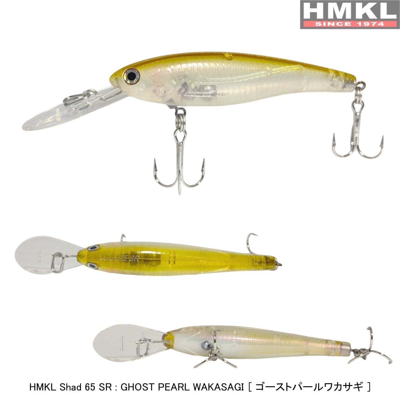 HMKL Shad 65 SR | HMKL ONLINE SHOP ハンクルオンラインショップ