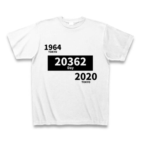 1964TOKYO20362Day2020TOKYO 東京オリンピック Tシャツ | HIRAKANA