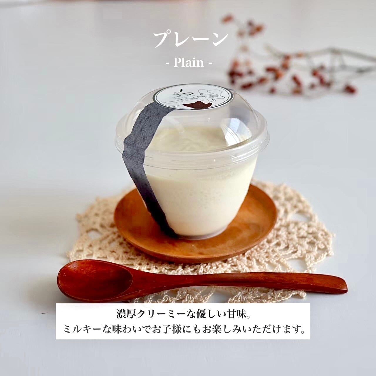 【漆黒パンナコッタ】 110bc074cfb73de31688b1eb0b72fd