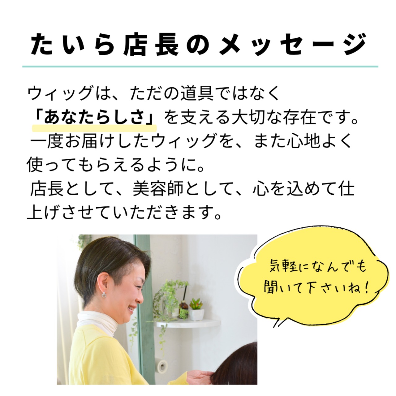 宅配ウィッグケア便【カラー】自社製ウィッグ対象|美容師による人毛ウィッグ専用カラーリングサービス 自宅から送って自然な仕上がりに