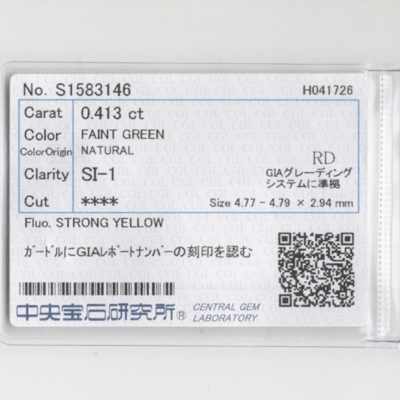 ☆SALE☆天然グリーンダイヤモンド エクセレントカット大粒&高品質 中 