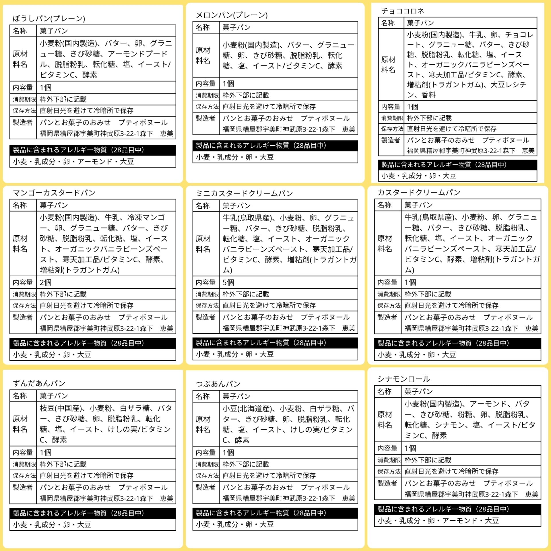 食品 専用ページです プレーン3個 りんご3個 ずんだ3個