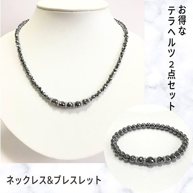 テラヘルツネックレスandブレスレットのセット テラヘルツネックレスandブレスレットのセット