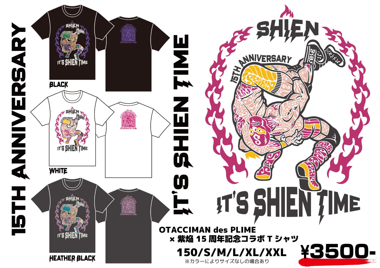 猛烈ロゴTシャツ | プロレスリング紫焔