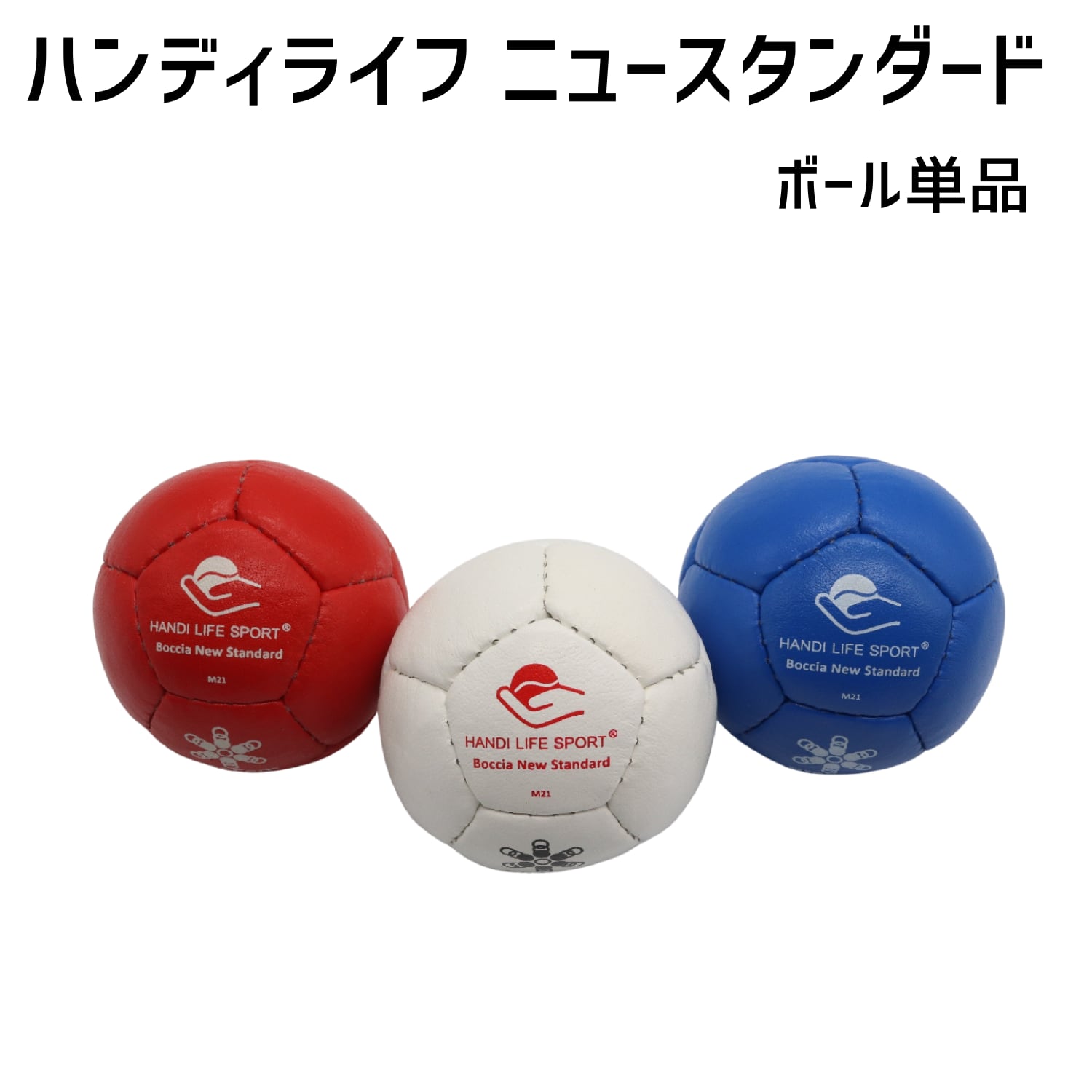 ヘリテージ・レザーボール(5号) ヘリテージ・レザーボール(5号) | ラグビー用品販売 SUZUKI RUGBY (株