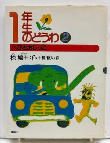 大竹伸朗 タイ・テオ・チュアン EZMD 1987年 函 帯 用美社 | トムズ