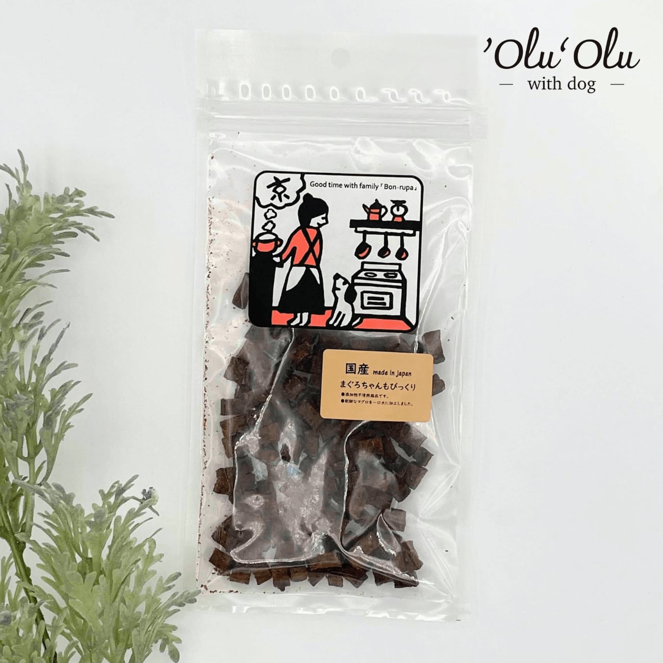 【犬のおやつ/魚】BON-RUPA「京」まぐろちゃんもびっくり 国産