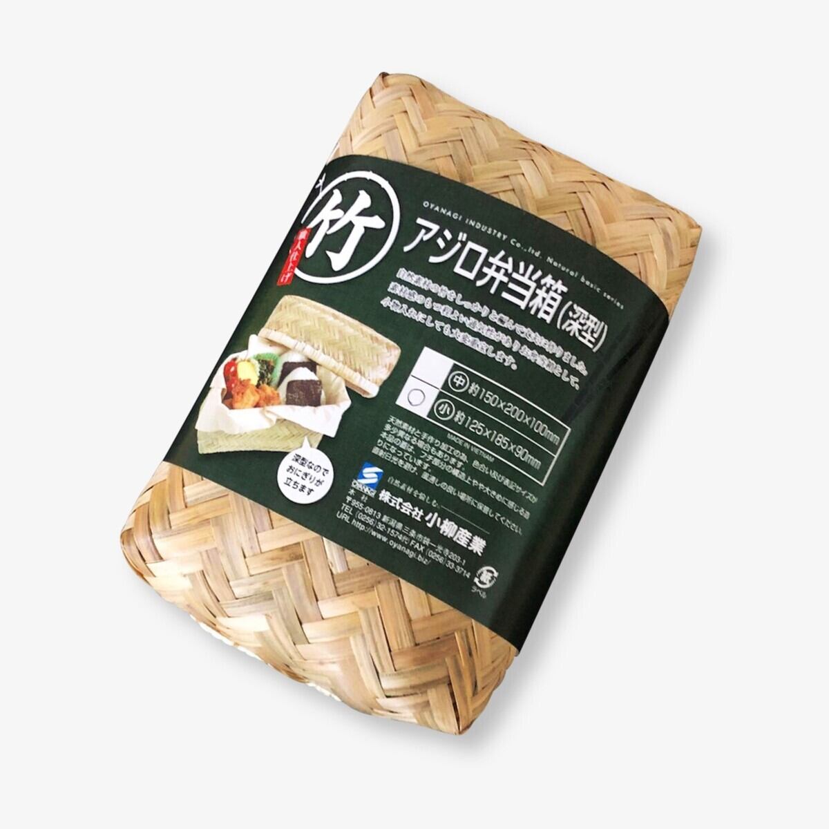 竹製 ＊アジロ弁当箱＊深型＊中サイズ | エコストアパパラギ特選通信販売