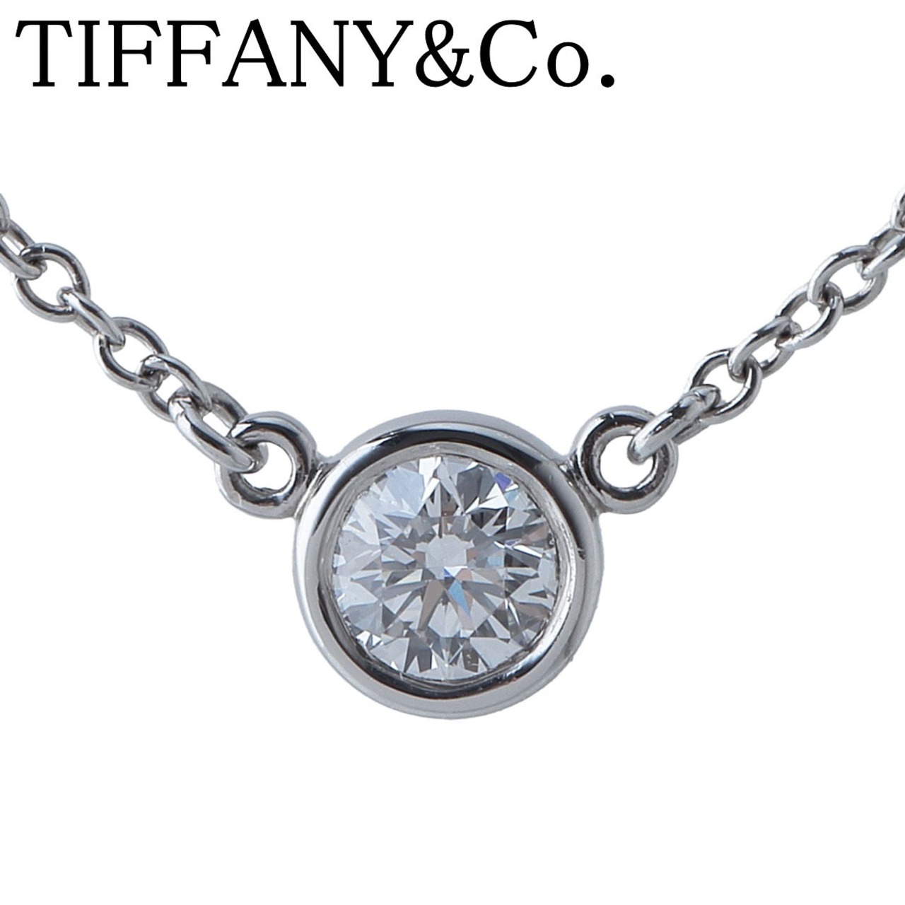 ティファニー シリアルあり バイザヤード ネックレス ダイヤ約0.2ct 枠  