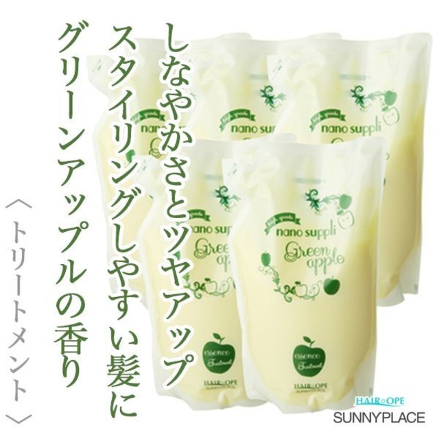 サニープレイス ハイグレード ナノサプリ エッセンストリートメント アップル 800ml×5(レフィル)--