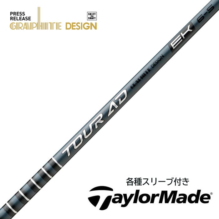 ⭐️【大セール】TOUR AD DI HIGH MODULUS ハイモジュラス 各種対応