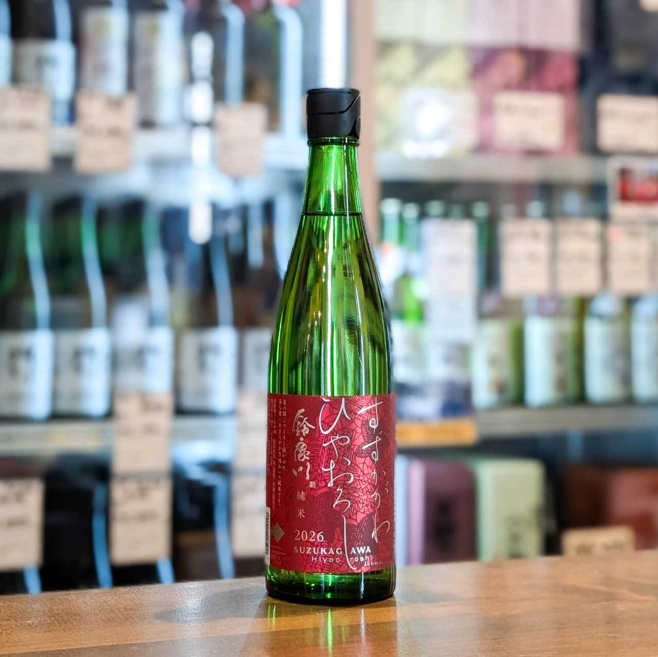 鈴鹿川 純米 ひやおろし 750ml | 森下酒店