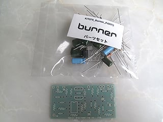 Burnerパーツセット | PEDAL FREAKS