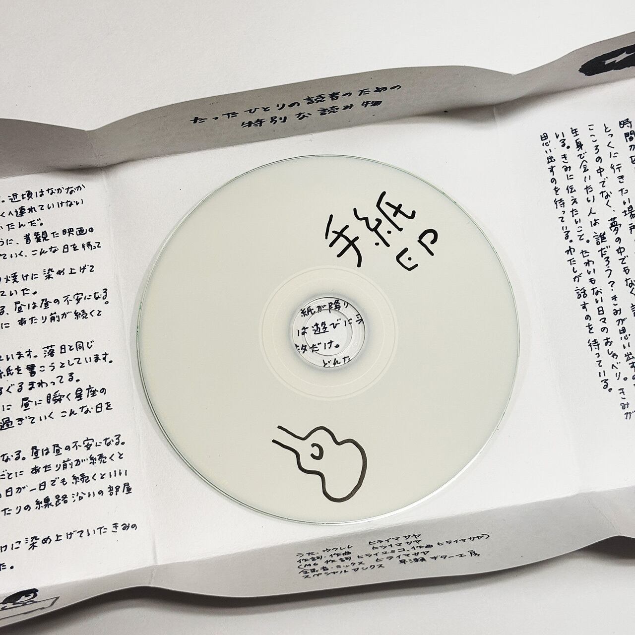 音源】ヒライマサヤ「手紙EP」 | nëlcö SHOP