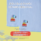 【夏用うすめ】あなたになじむ なつのはらまき PEANUTS