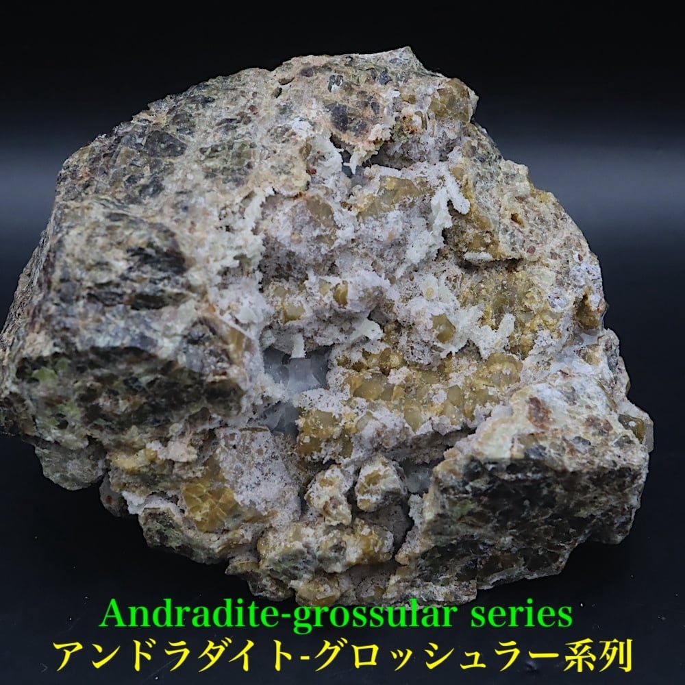 アンドラダイト-グロッシュラー系列 240g AND249 原石 鉱物 天然石 パワーストーン