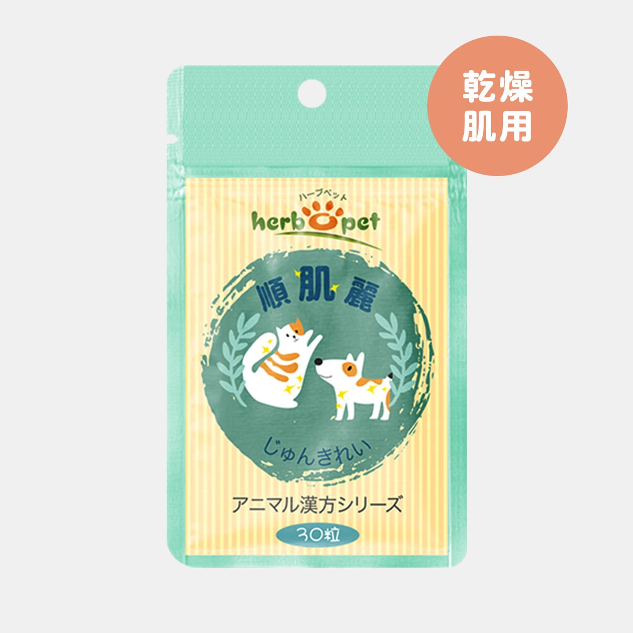 三中参 ペット用漢方サプリメント