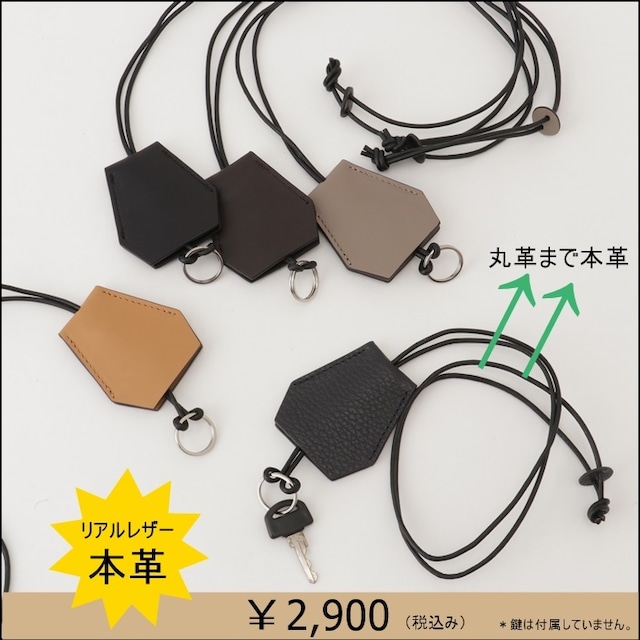 限定！ハギレで作った本革クロシェット～当店オリジナル革製品ブランド、Genuine Leather