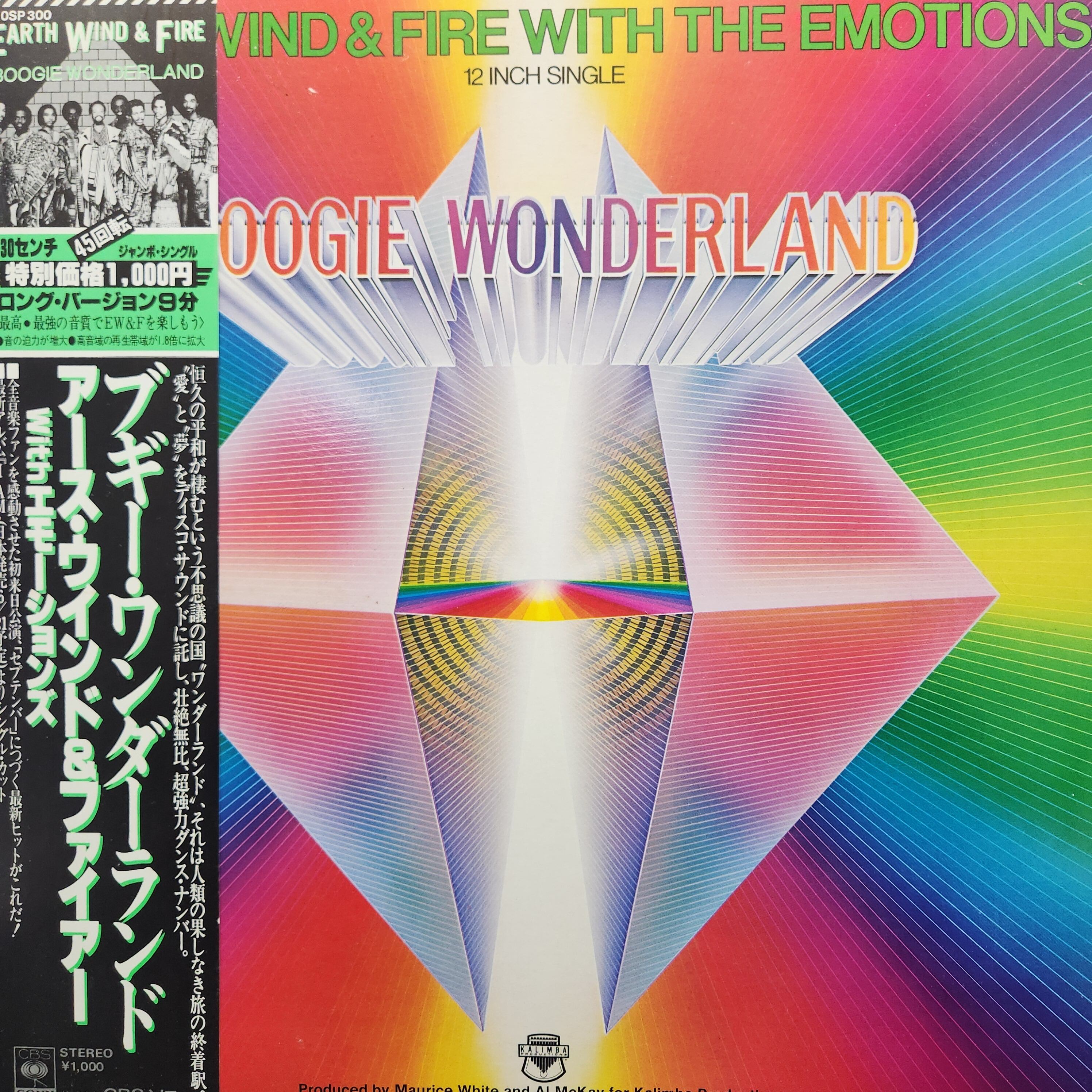 Earth, Wind & Fire / Boogie Wonderland  ブギー・ワンダーランド [10SP 300, 10SP-300] - 画像1
