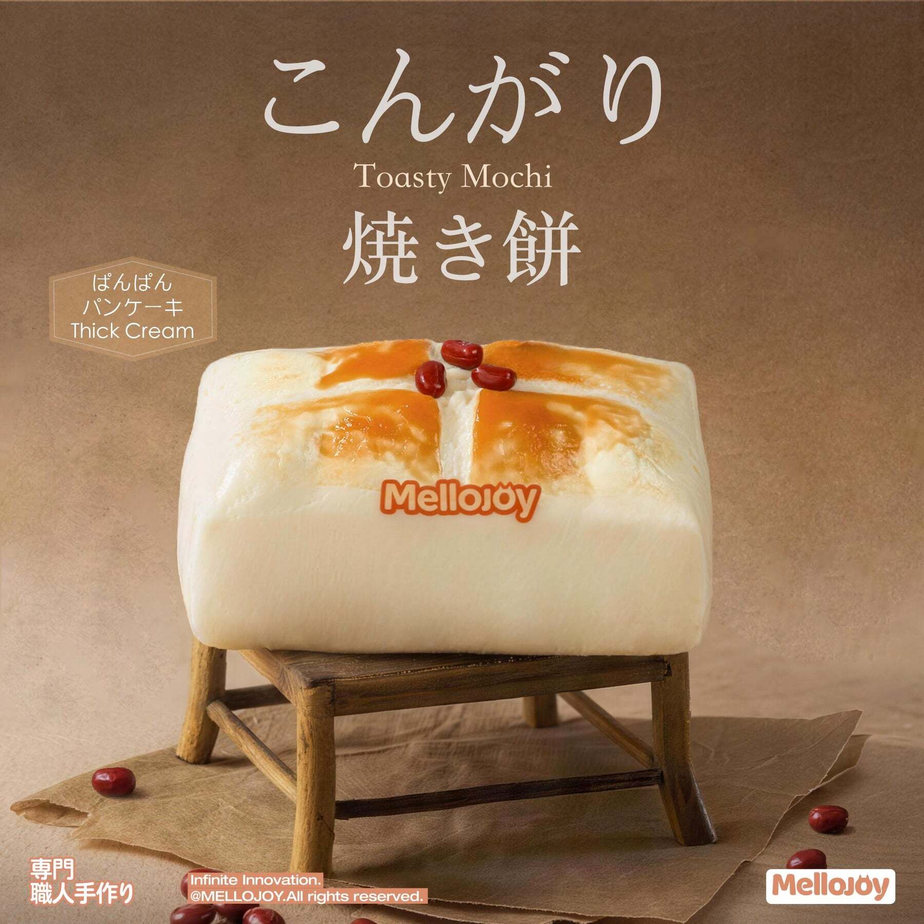 Mellojoy メロジョイ お餅 ねっとりヨーグルト mellojoy メロジョイ