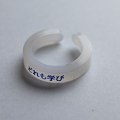 < フムフムス > ポエリング - どれも学び