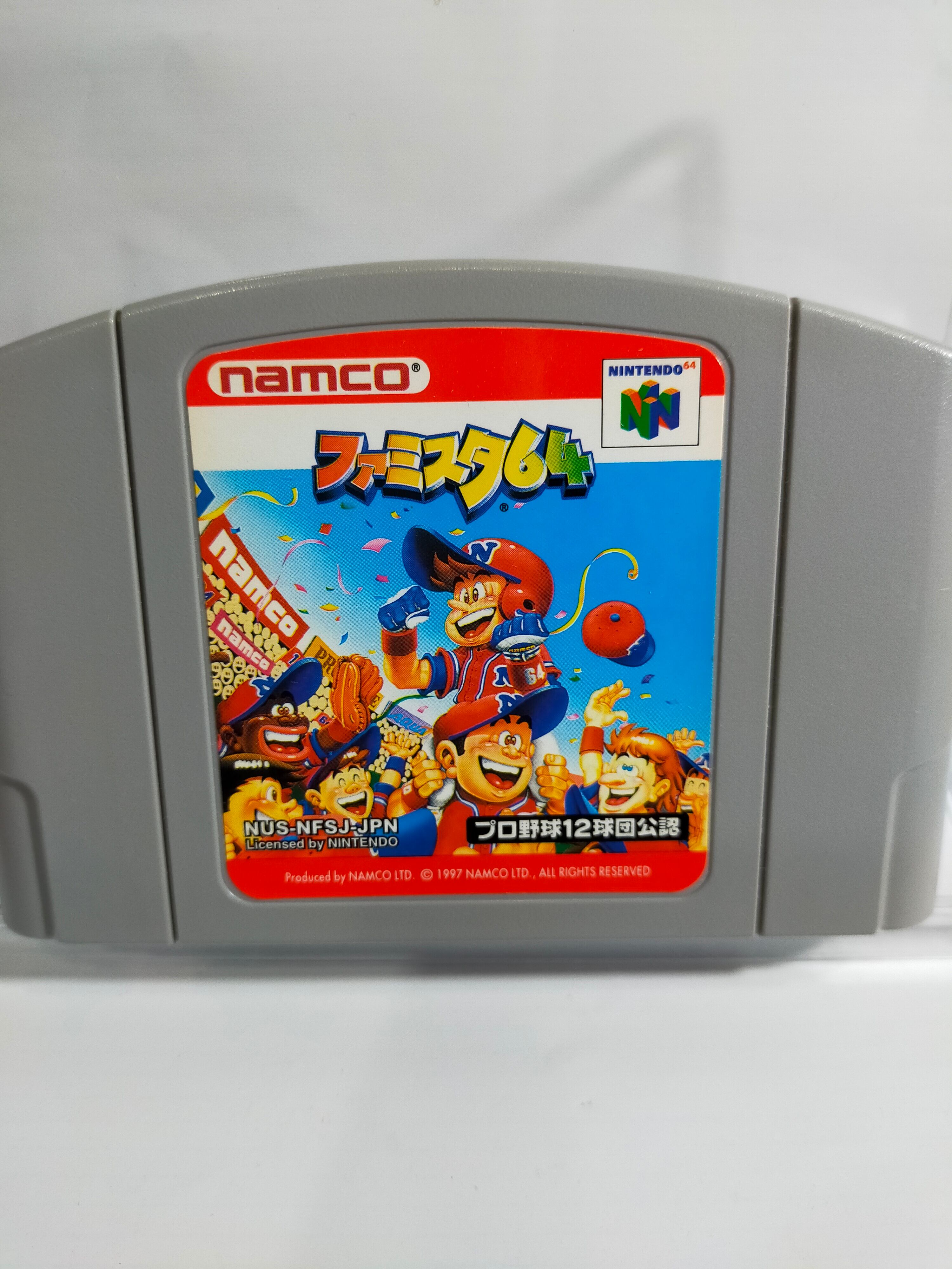 ニンテンドー64 | アソビフロンティアネットショップ