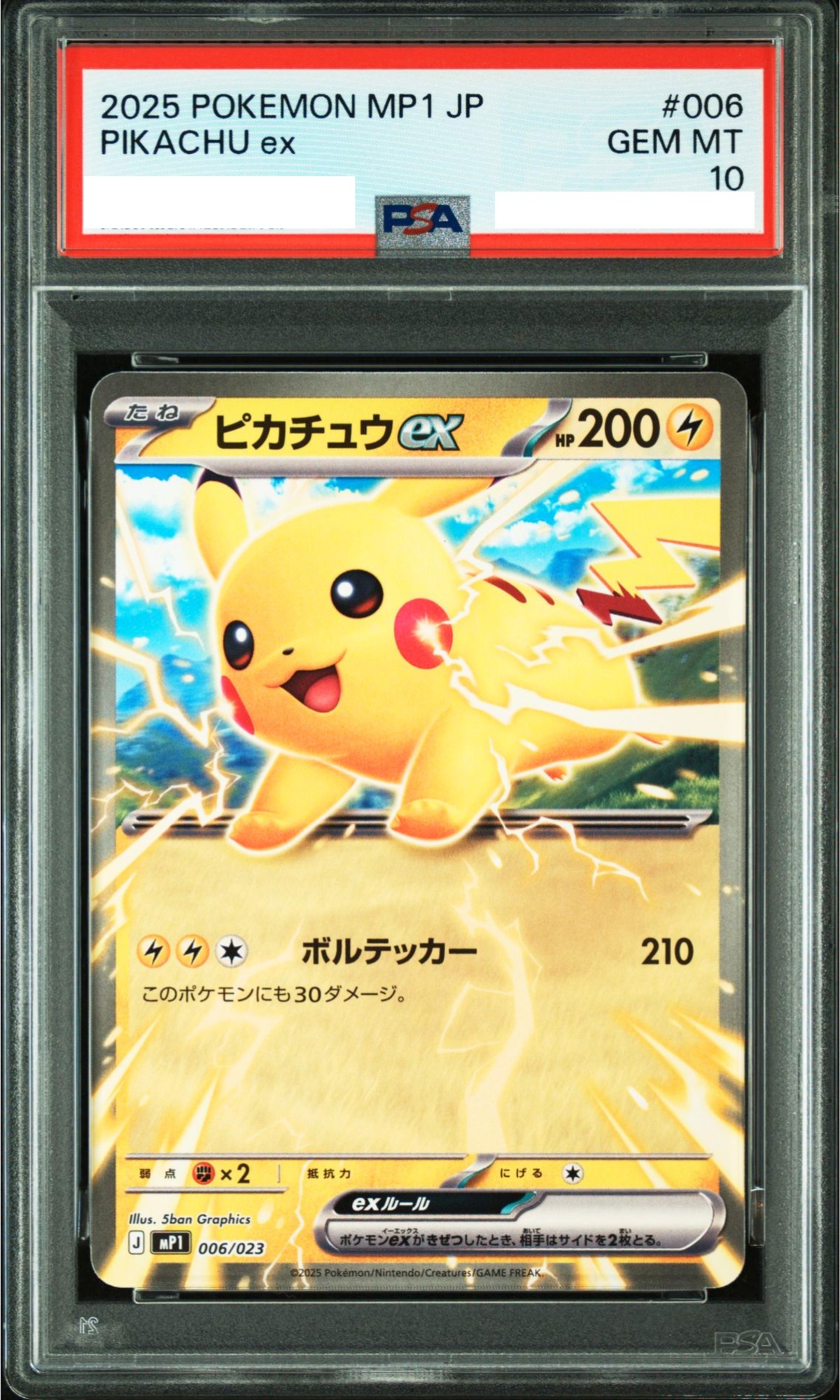 ピカチュウex PSA10 | pokemoncards