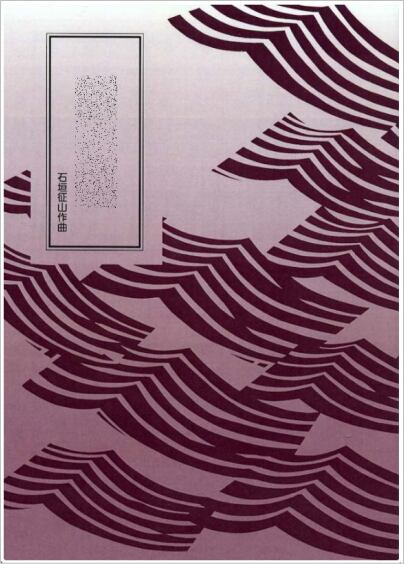 FOCD2513 創造神の眼（ピアノ、オーケストラ、混声合唱/新実徳英 /CD