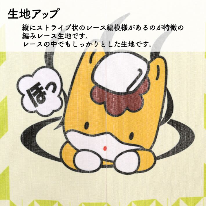 受注生産】のれん ぐんまちゃん ぐんまちゃんと群馬の名物 85×150cm
