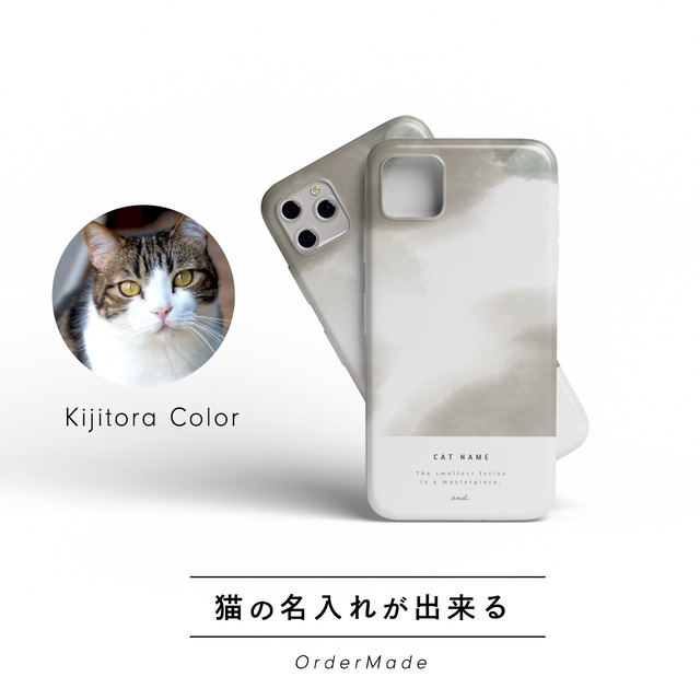 猫の名入れ ネコ柄 iPhoneケース / キジトラ猫ナチュラルカラー