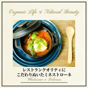 レストランクオリティに こだわりぬいた ミネストローネ（1食分160g）＜具だくさん野菜とたっぷりトマトのミネストローネ＞◎植物性の原料を使用 ◎調味料(アミノ酸)・香料・着色料不使用 ◎グルテンフリー ◎アレルギーフリー