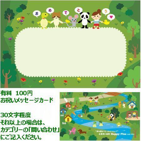ミキハウス女の子出産祝い 春夏ベビー服（12～18ヶ月）とベビー用品7点