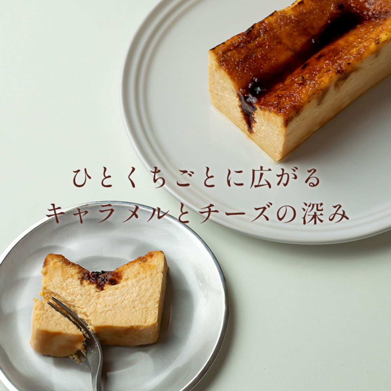 キャラメルバスクチーズケーキ(17センチ)　