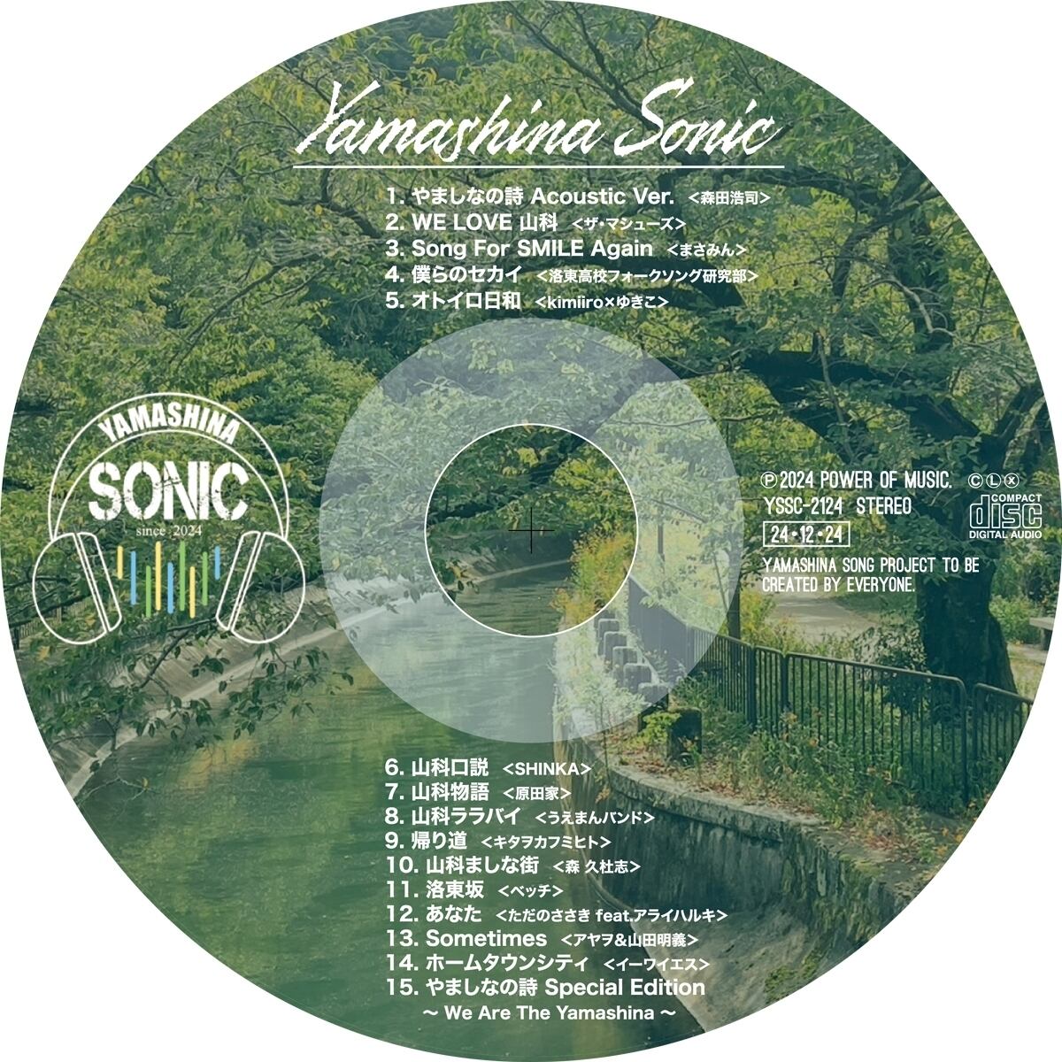 フルアルバム 【山科SONIC】 | 超無名のシンガーソングライターの店