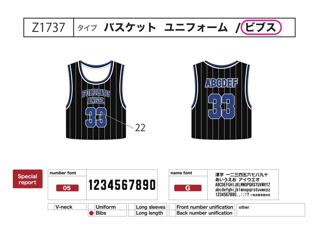 クラスTシャツ バスケビブス クラスTシャツ激安2000円