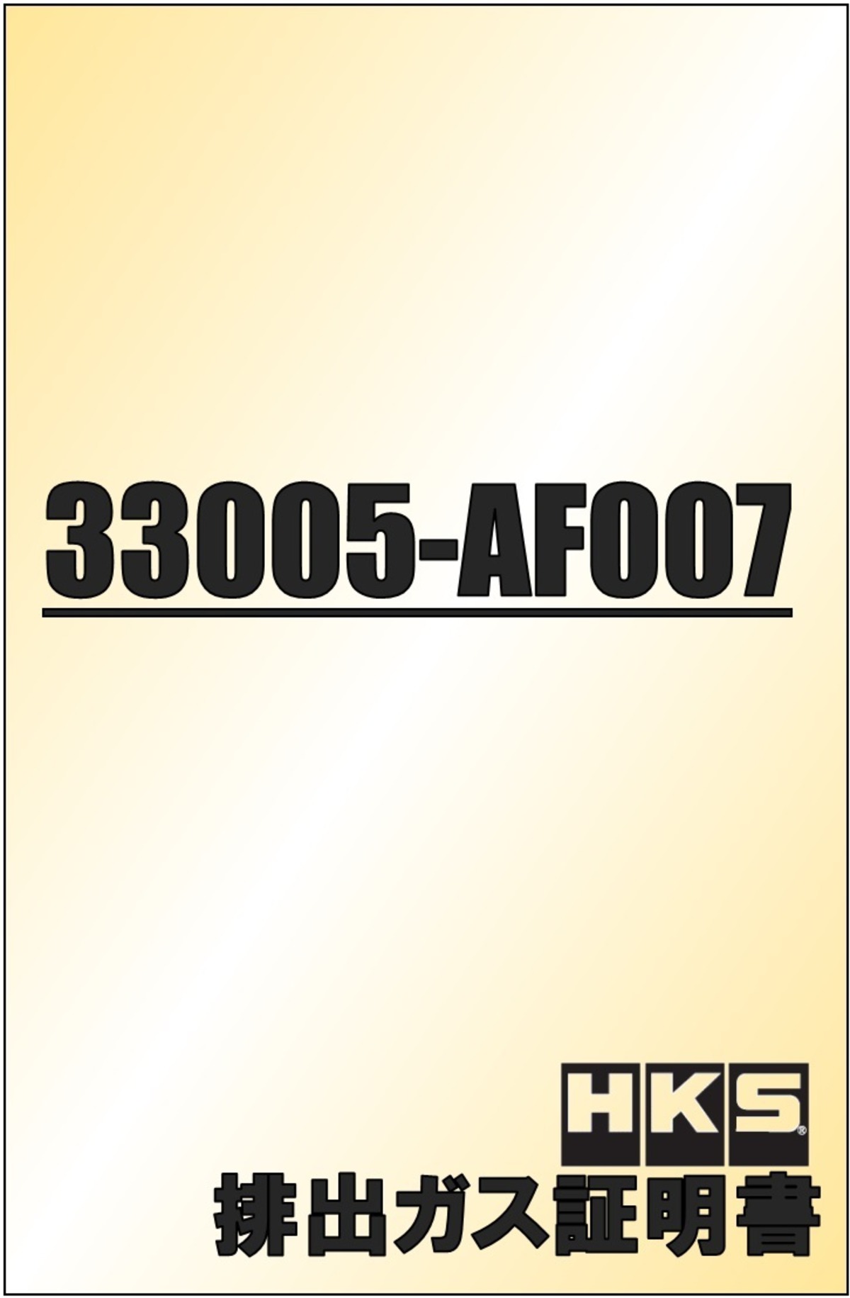 ﾒﾀﾙｷｬﾀﾗｲｻﾞｰ SG9(CD型) ﾌﾛﾝﾄﾊﾟｲﾌﾟ一体+中間 | HKS 排出ガス証明書有料配送サービス
