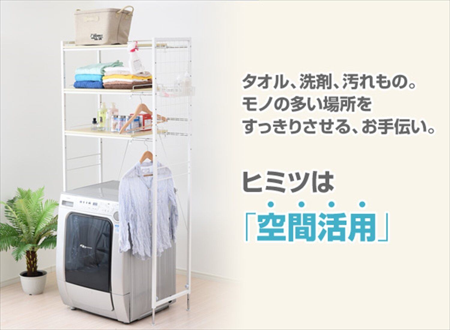 山善(YAMAZEN) ランドリーラック 幅65.5-90.5×奥行40.5×高さ180-190cm