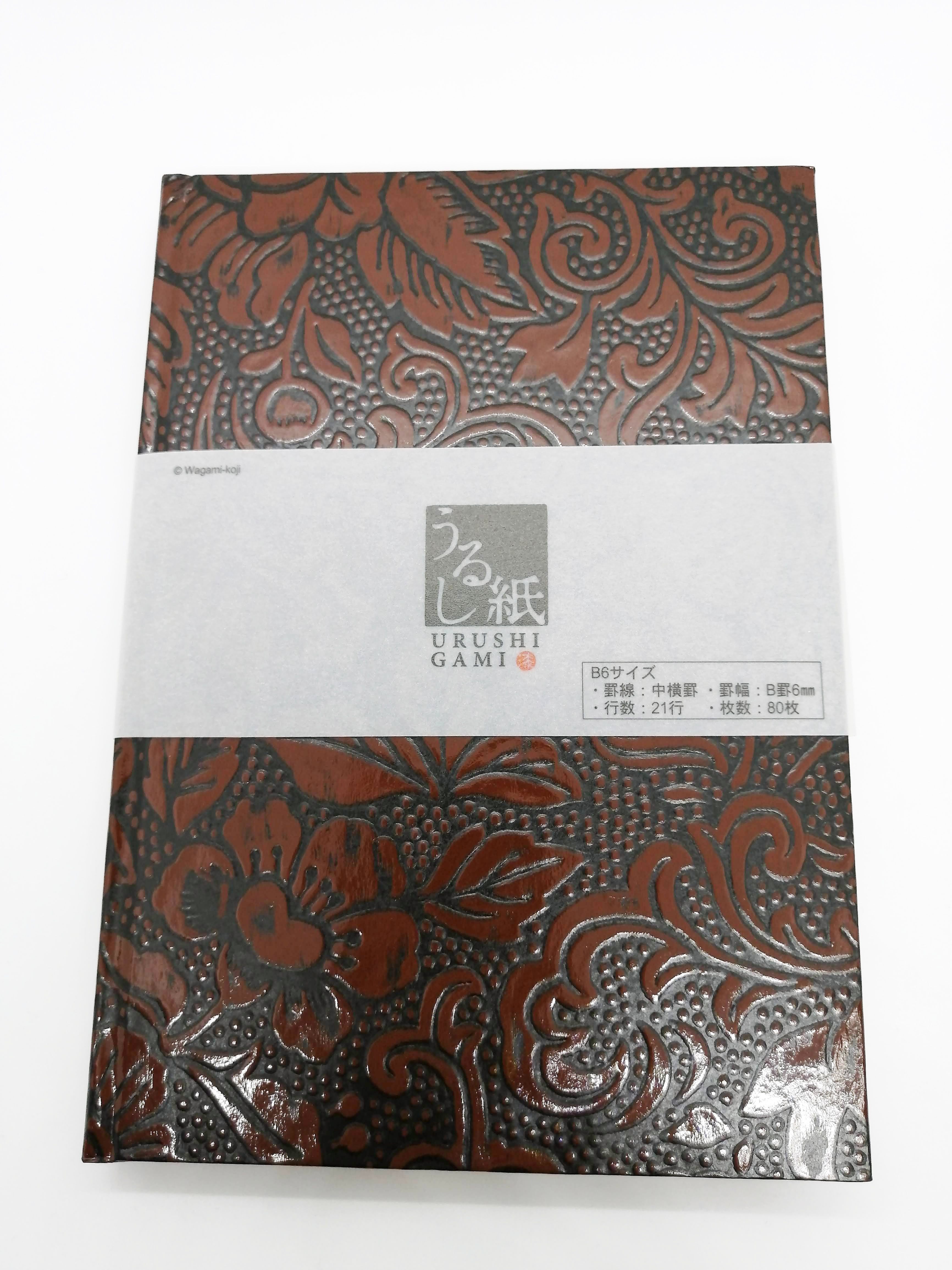 うるし紙ノート ハードカバーノート B6サイズ 茶・赤・濃紺 | 松沢漆