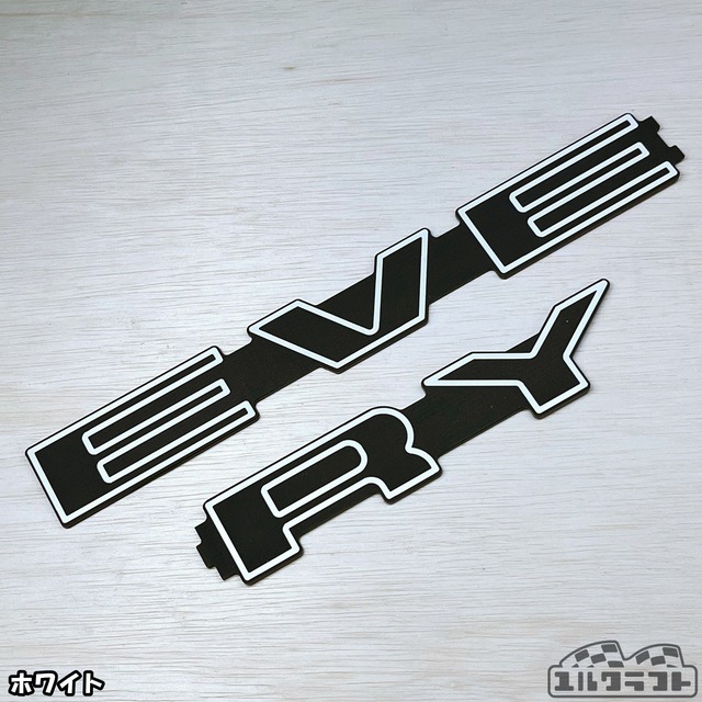 エブリイノビタガーニッシュエンブレムボーダー（超ビッグサイズ）