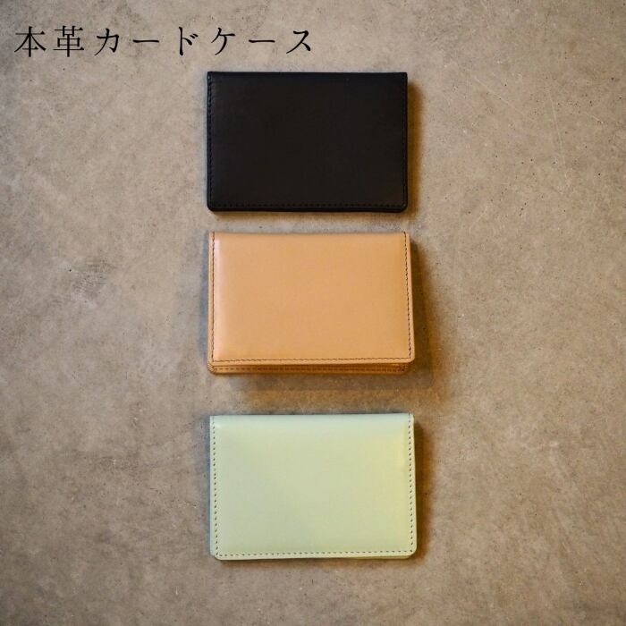 本革カードケース〈Leather Card case〉 | Atelier CuRelie by Akanece