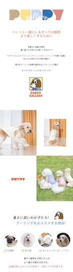 【PUPPYGARRERY公式】Big bear cooling tank　4XL-5XL