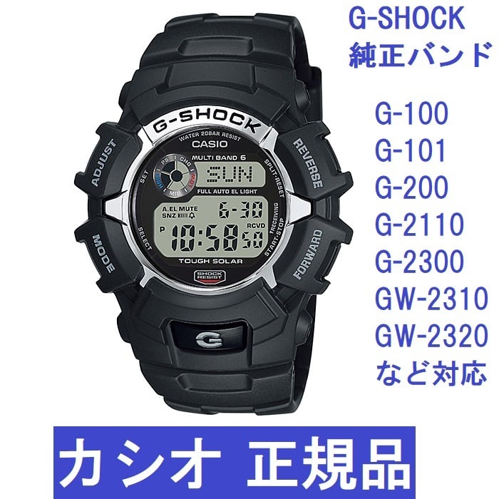 CASIO カシオ G-SHOCK G-2110 腕時計 20気圧防水 メンズ